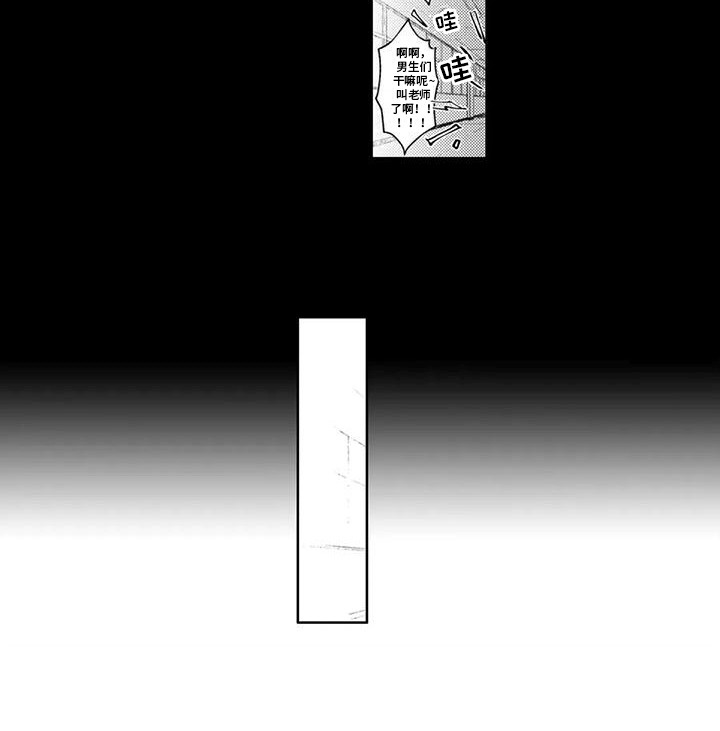 感情无法言说漫画,第19章：他们的过去2图