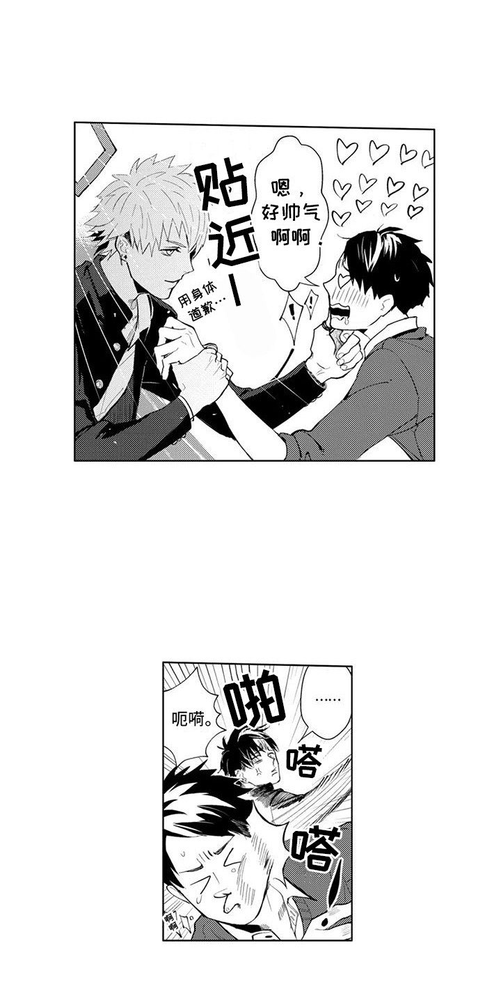 感情无法言说漫画,第17章：过肩摔3图