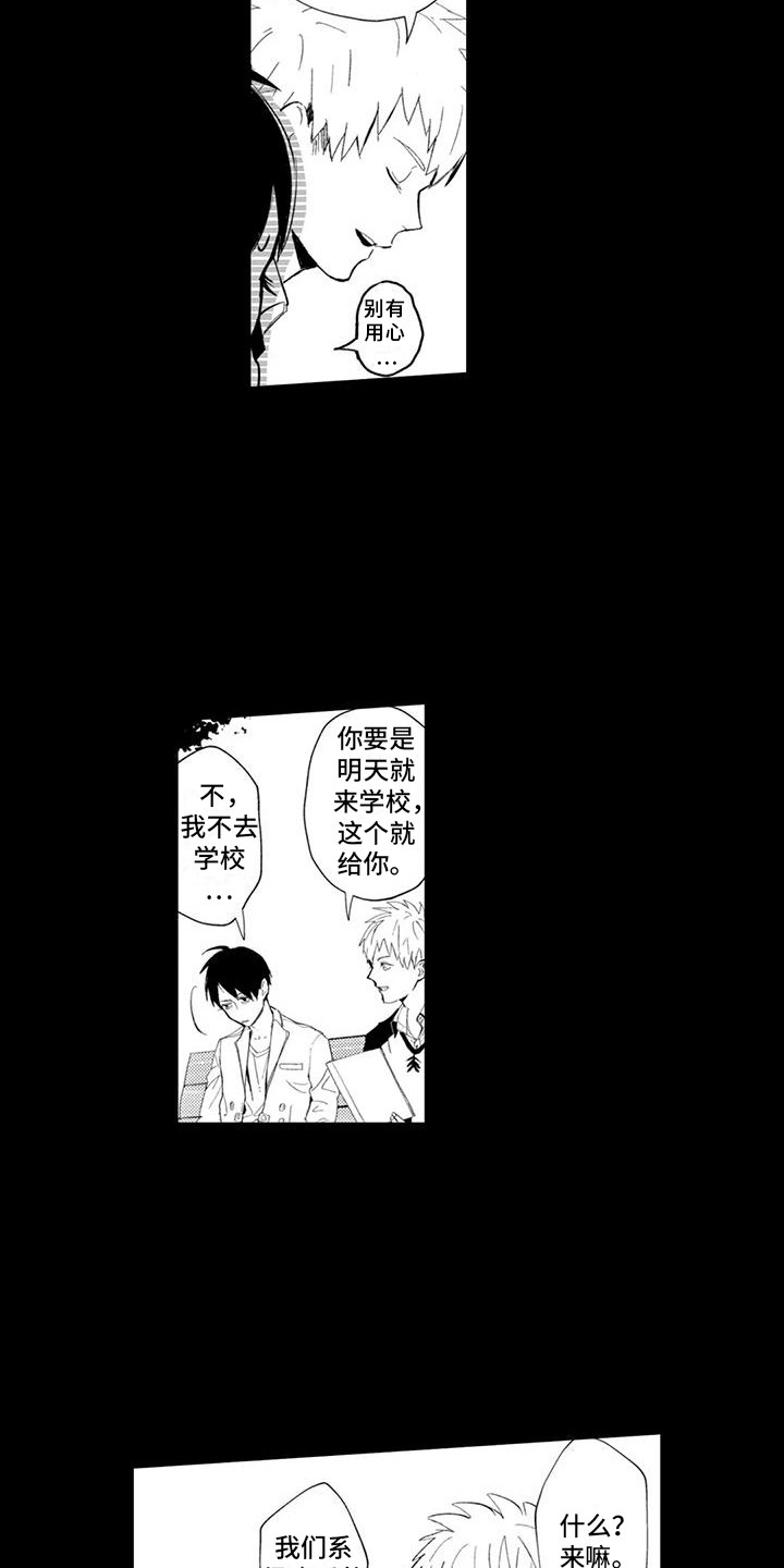 感情无法言说漫画,第20章：离家出走3图