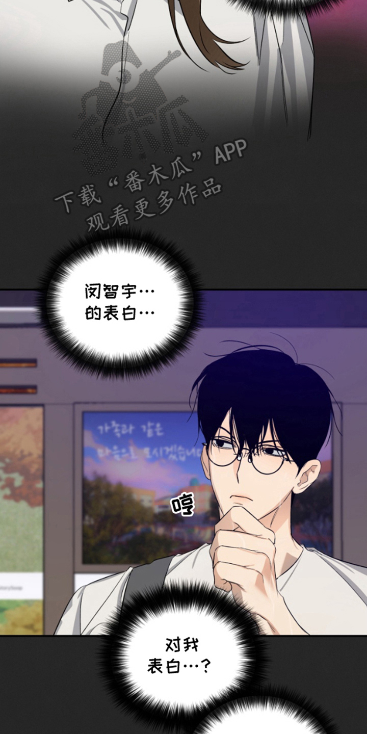 愿望之镜漫画,第12章：一年前1图