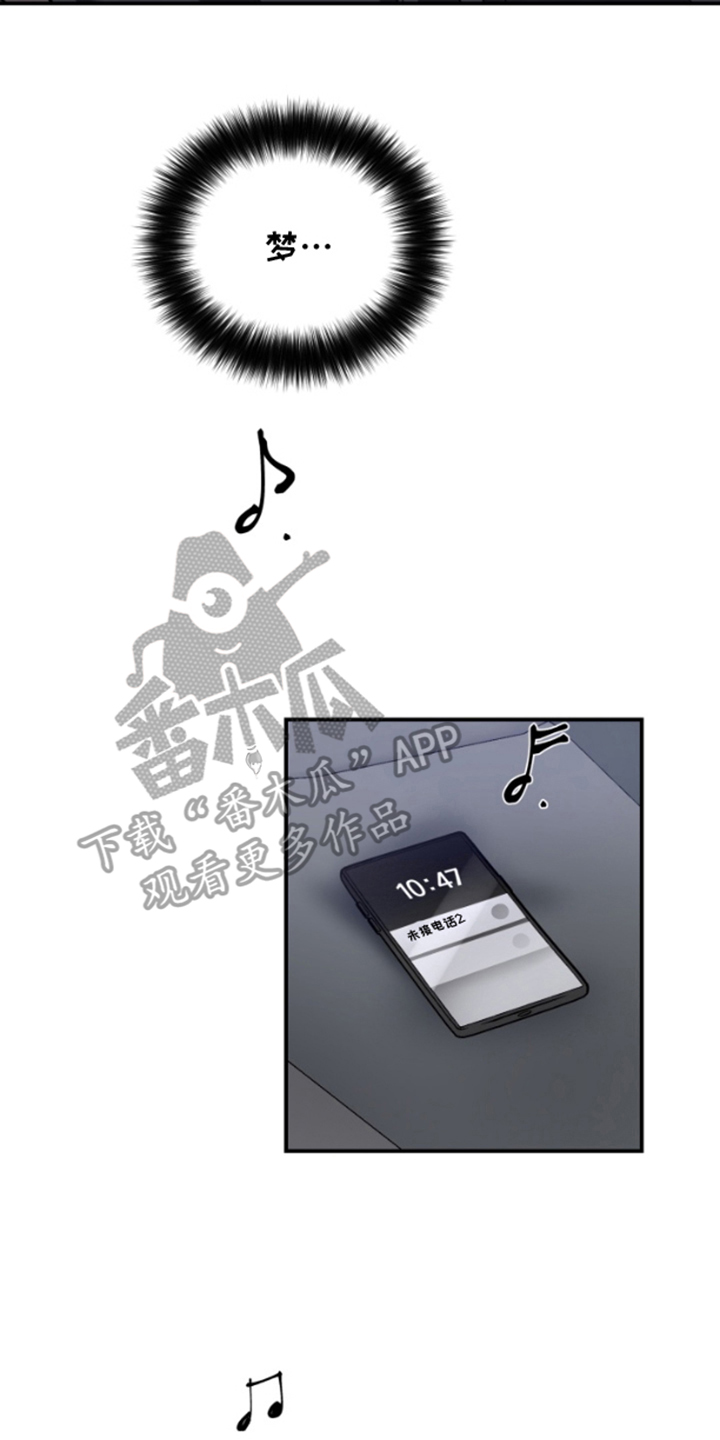 愿望之镜漫画,第1章：不满5图