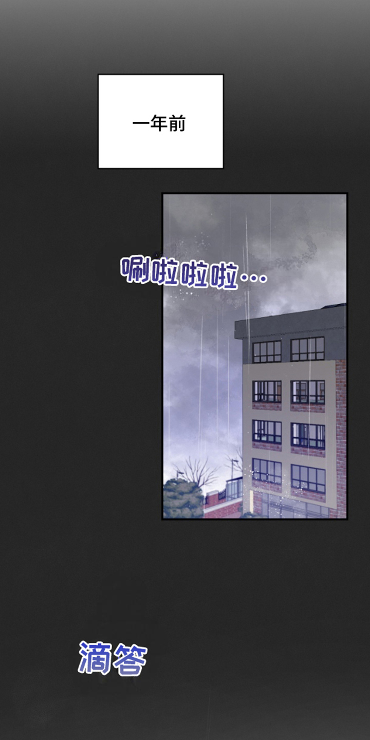 愿望之镜漫画,第12章：一年前1图