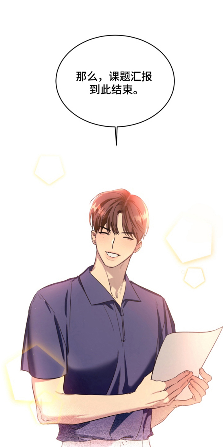 愿望之镜漫画,第1章：不满3图