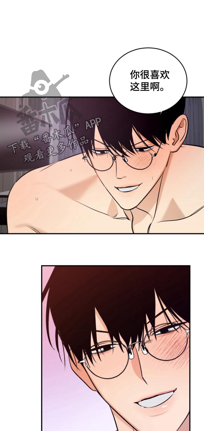 愿望之镜漫画,第16章：没有对象5图