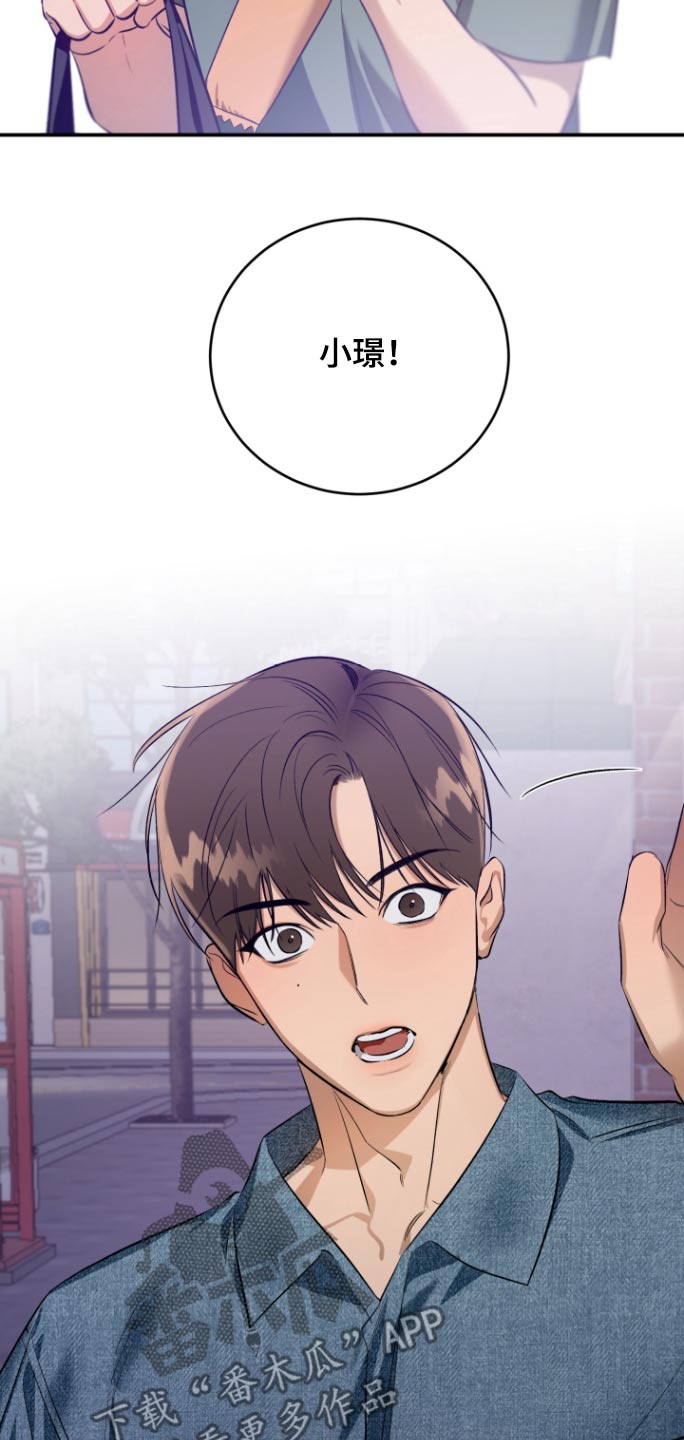 愿望之镜漫画,第14章：干嘛叫我3图