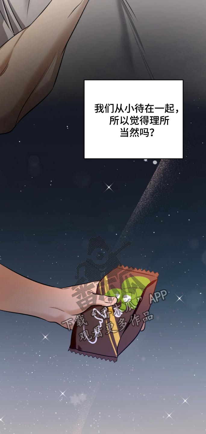 愿望之镜漫画,第14章：干嘛叫我3图