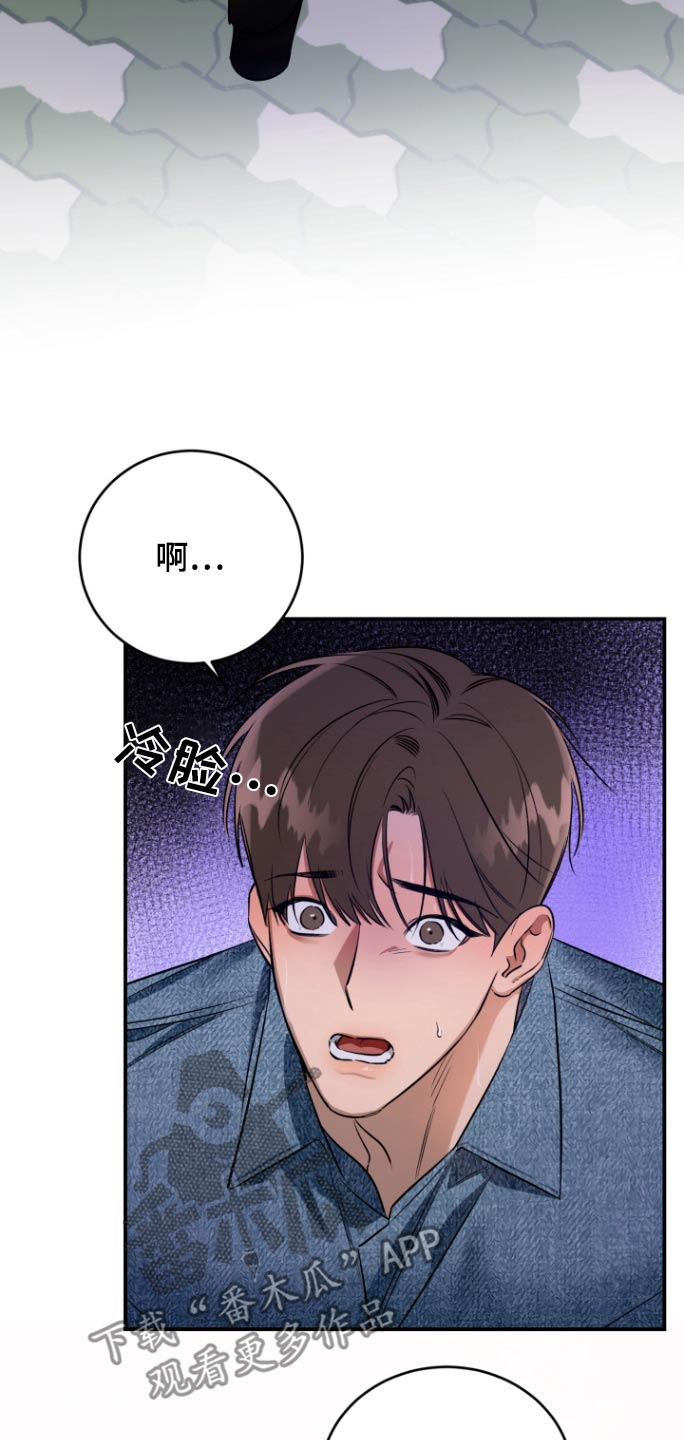 愿望之镜漫画,第15章：又见面了5图