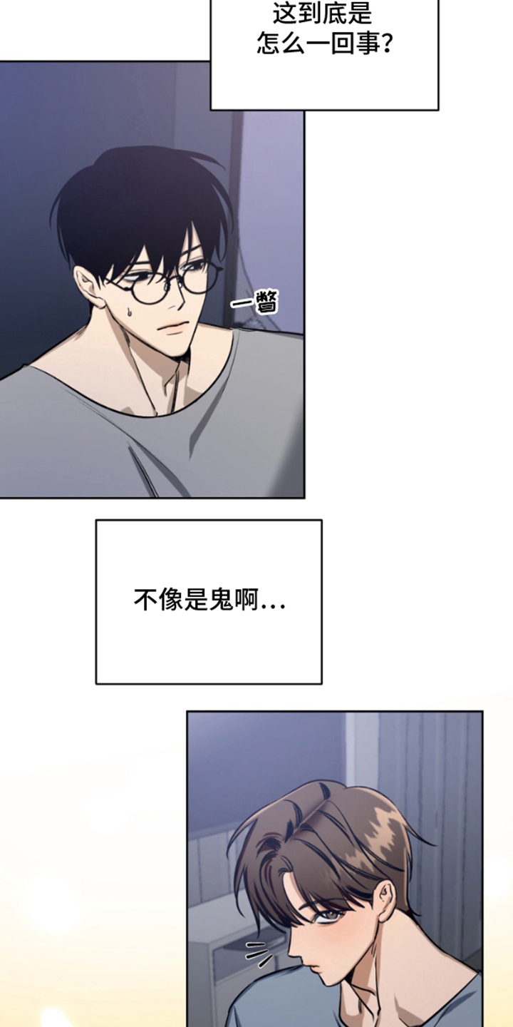 愿望之镜漫画,第3章：是鬼吗3图