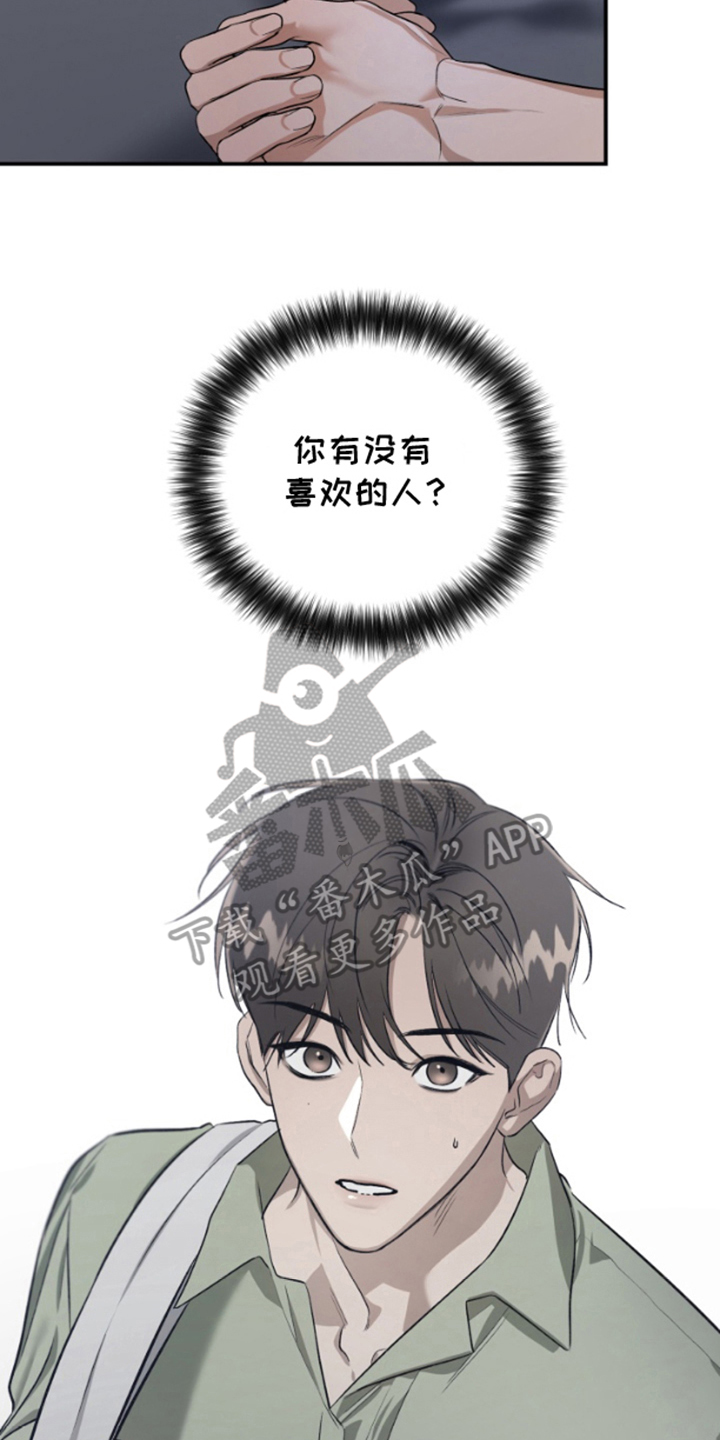 愿望之镜漫画,第10章：入梦2图