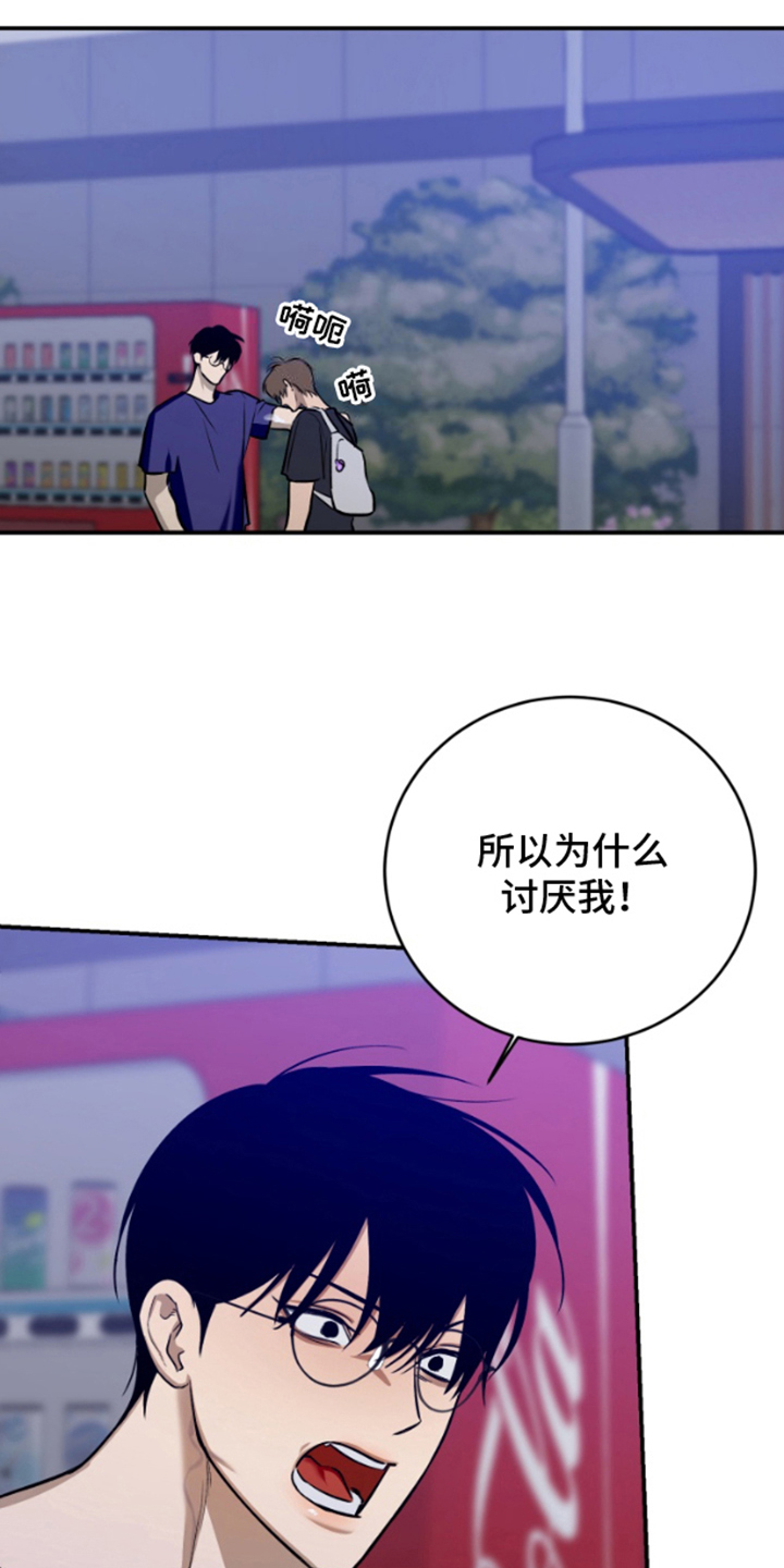 愿望之镜漫画,第6章：再次入梦1图