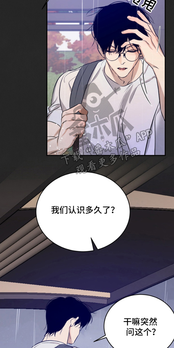 愿望之镜漫画,第12章：一年前5图