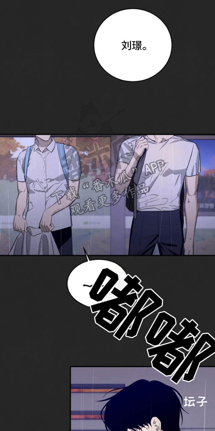 愿望之镜漫画,第12章：一年前3图