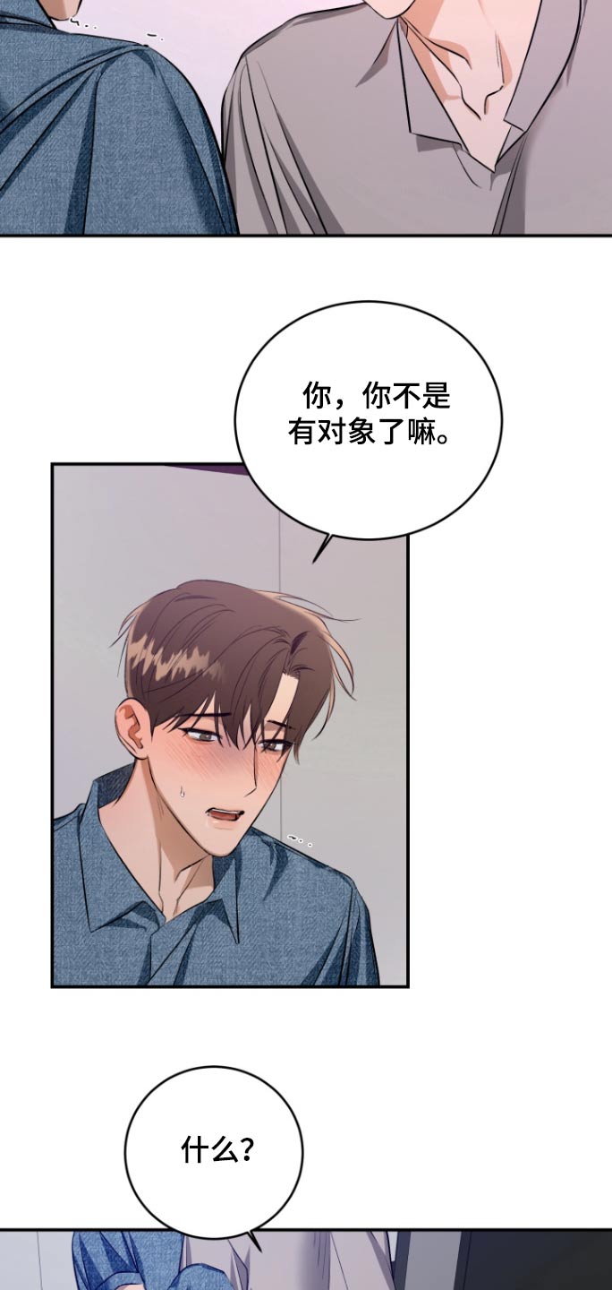 愿望之镜漫画,第16章：没有对象5图