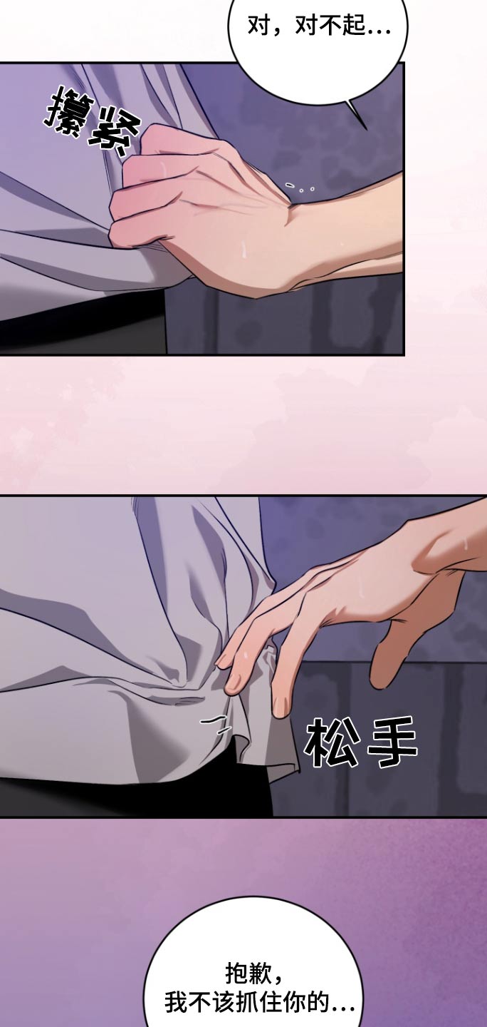 愿望之镜漫画,第15章：又见面了1图