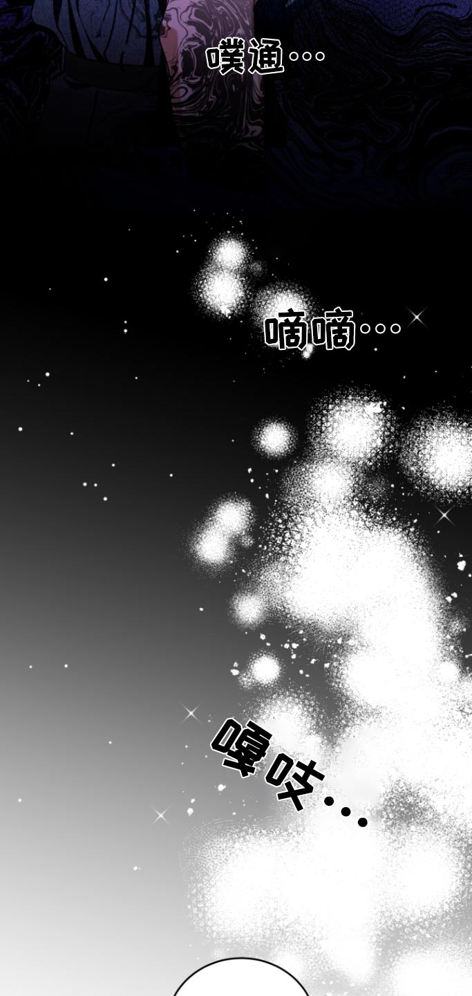 愿望之镜漫画,第15章：又见面了5图