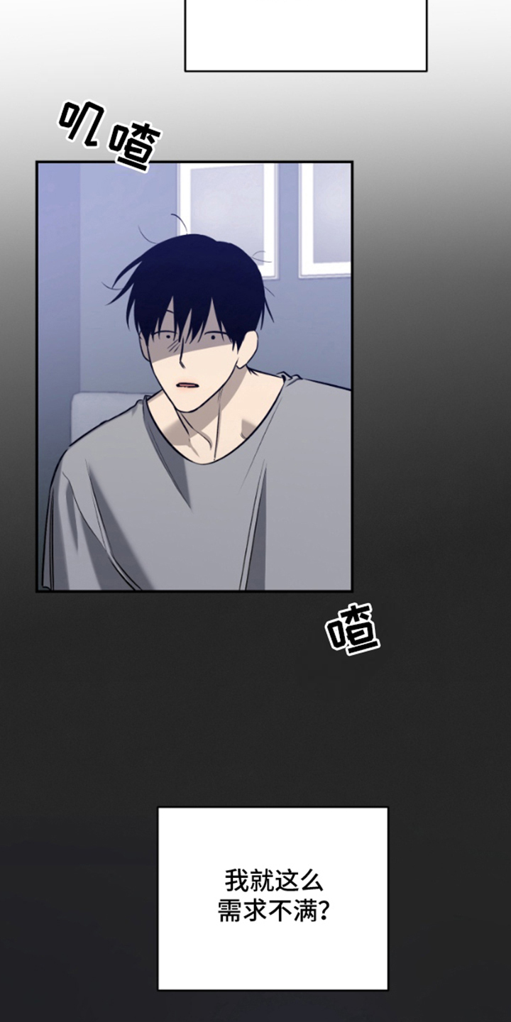 愿望之镜漫画,第5章：装作不认识3图