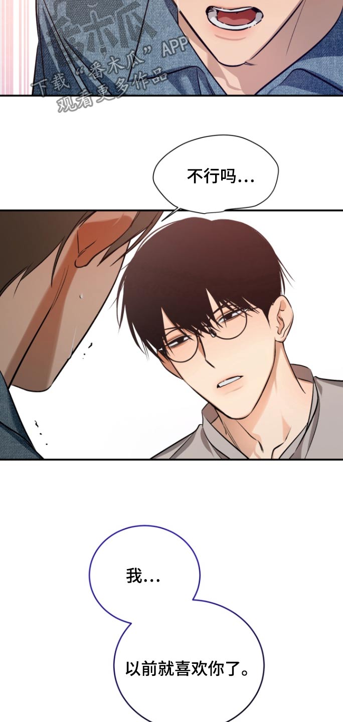 愿望之镜漫画,第16章：没有对象1图