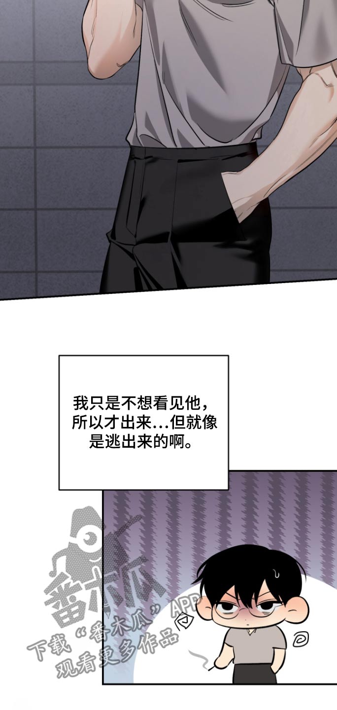 愿望之镜漫画,第14章：干嘛叫我2图