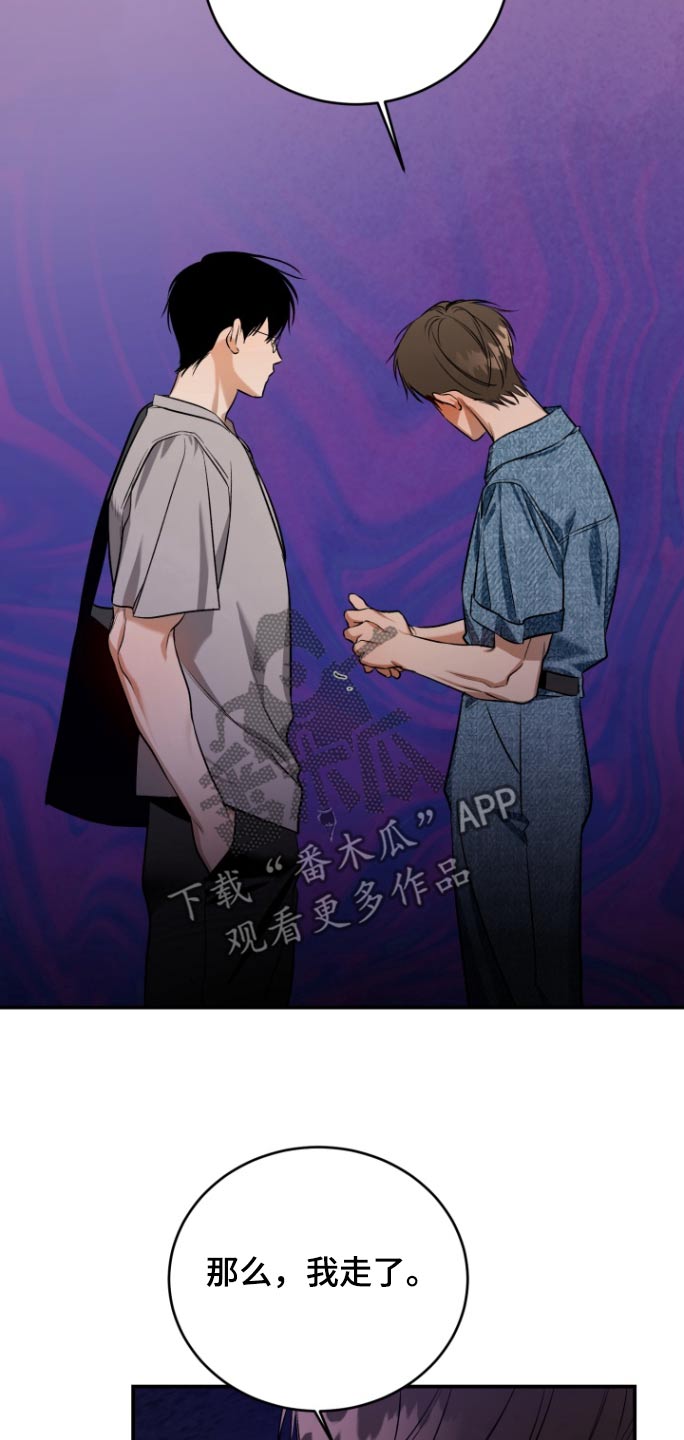 愿望之镜漫画,第15章：又见面了2图