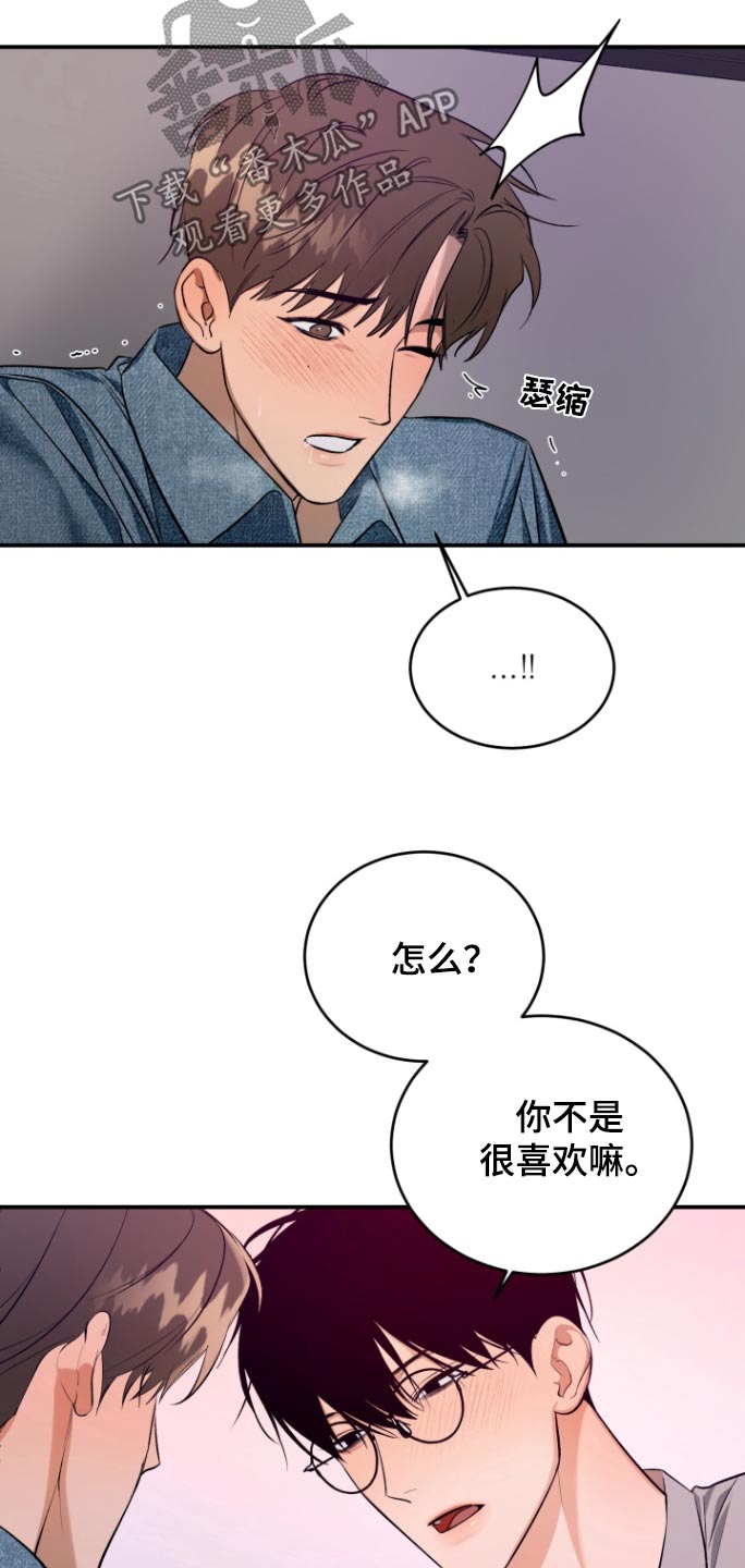 愿望之镜漫画,第16章：没有对象4图