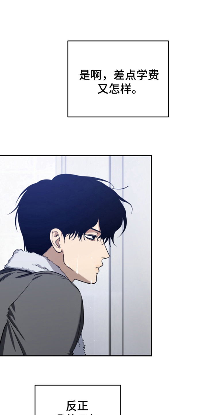 愿望之镜漫画,第2章：经济危机3图