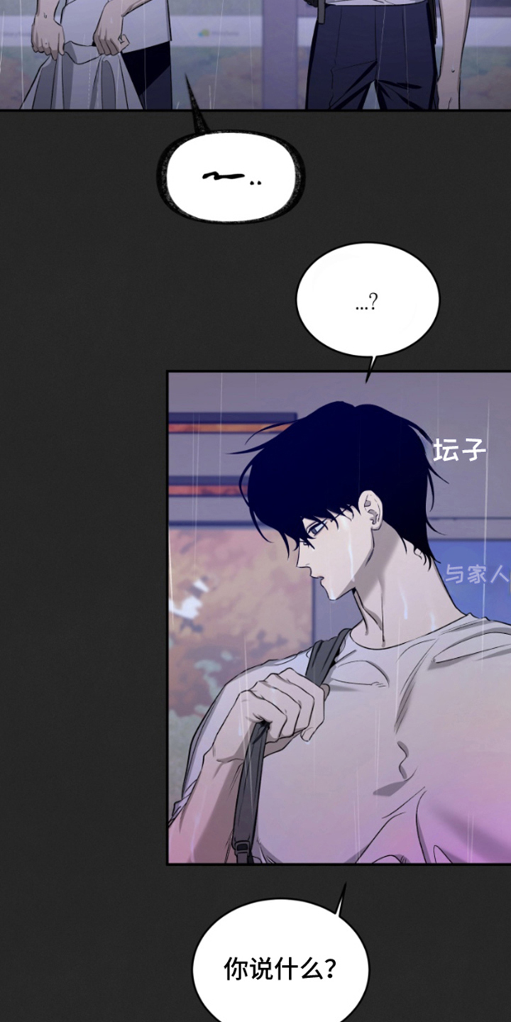 愿望之镜漫画,第1章：不满5图