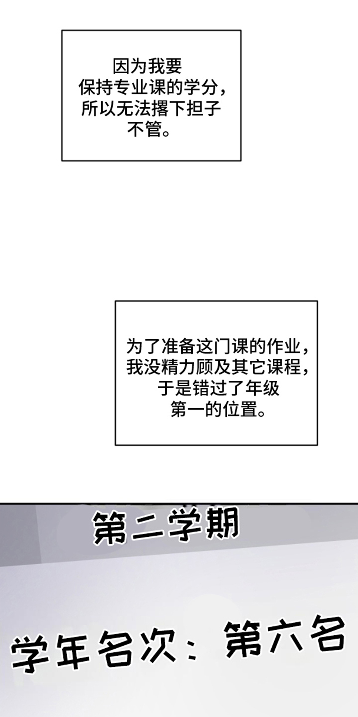 愿望之镜漫画,第2章：经济危机3图