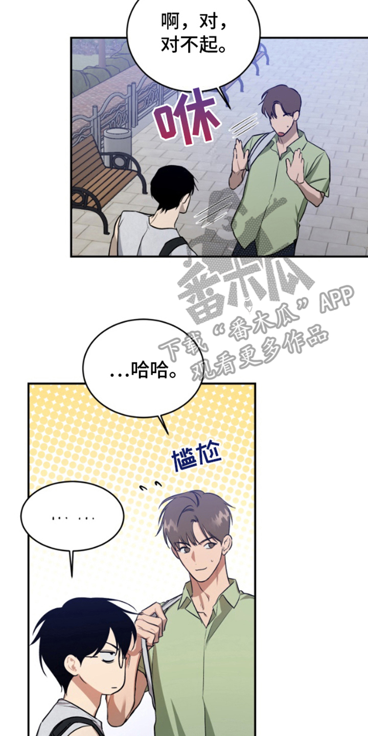 愿望之镜漫画,第9章：喜欢的人1图