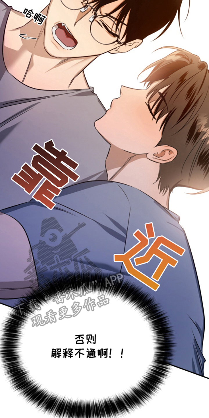 愿望之镜漫画,第3章：是鬼吗3图