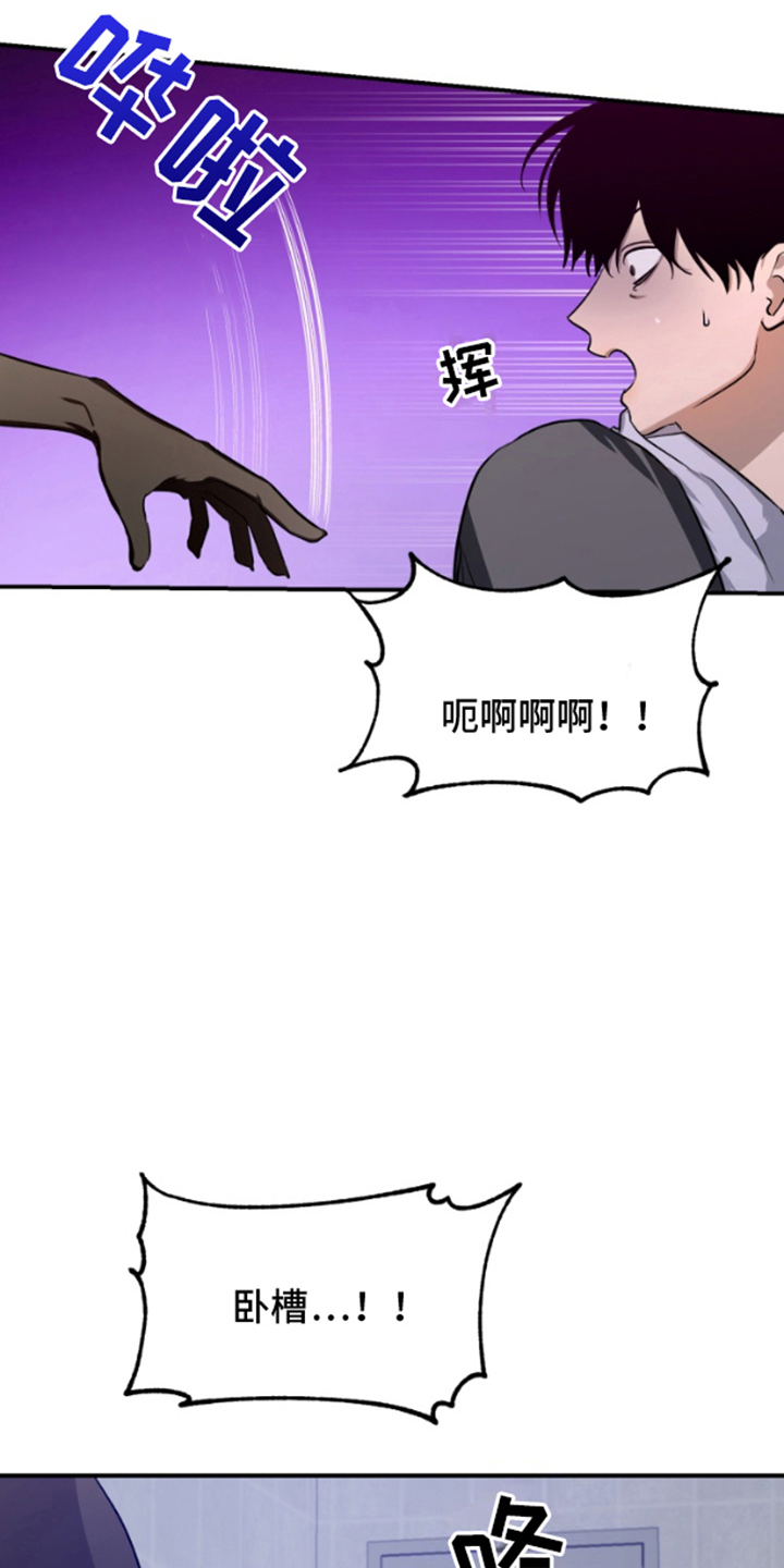 愿望之镜漫画,第2章：经济危机1图