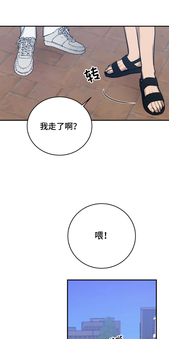 愿望之镜漫画,第6章：再次入梦5图