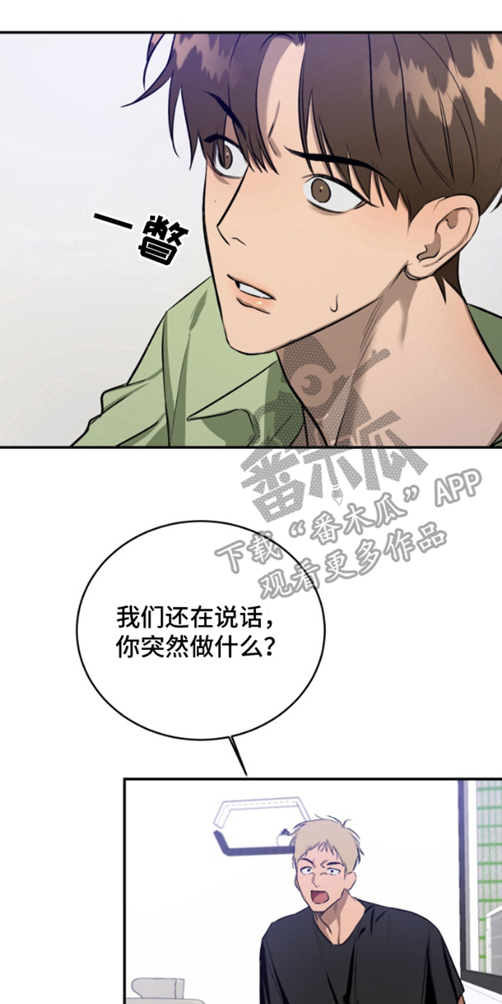 愿望之镜漫画,第8章：意外相遇3图