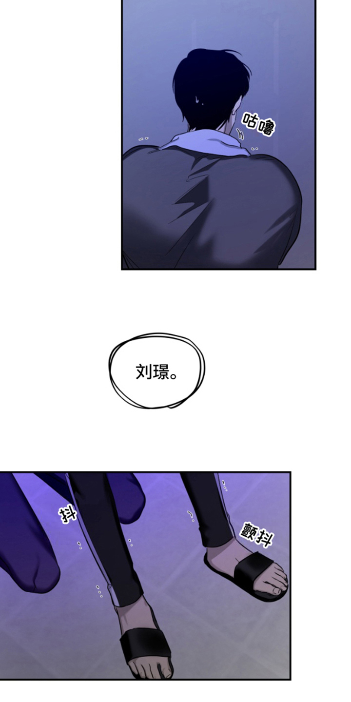 愿望之镜漫画,第3章：是鬼吗5图