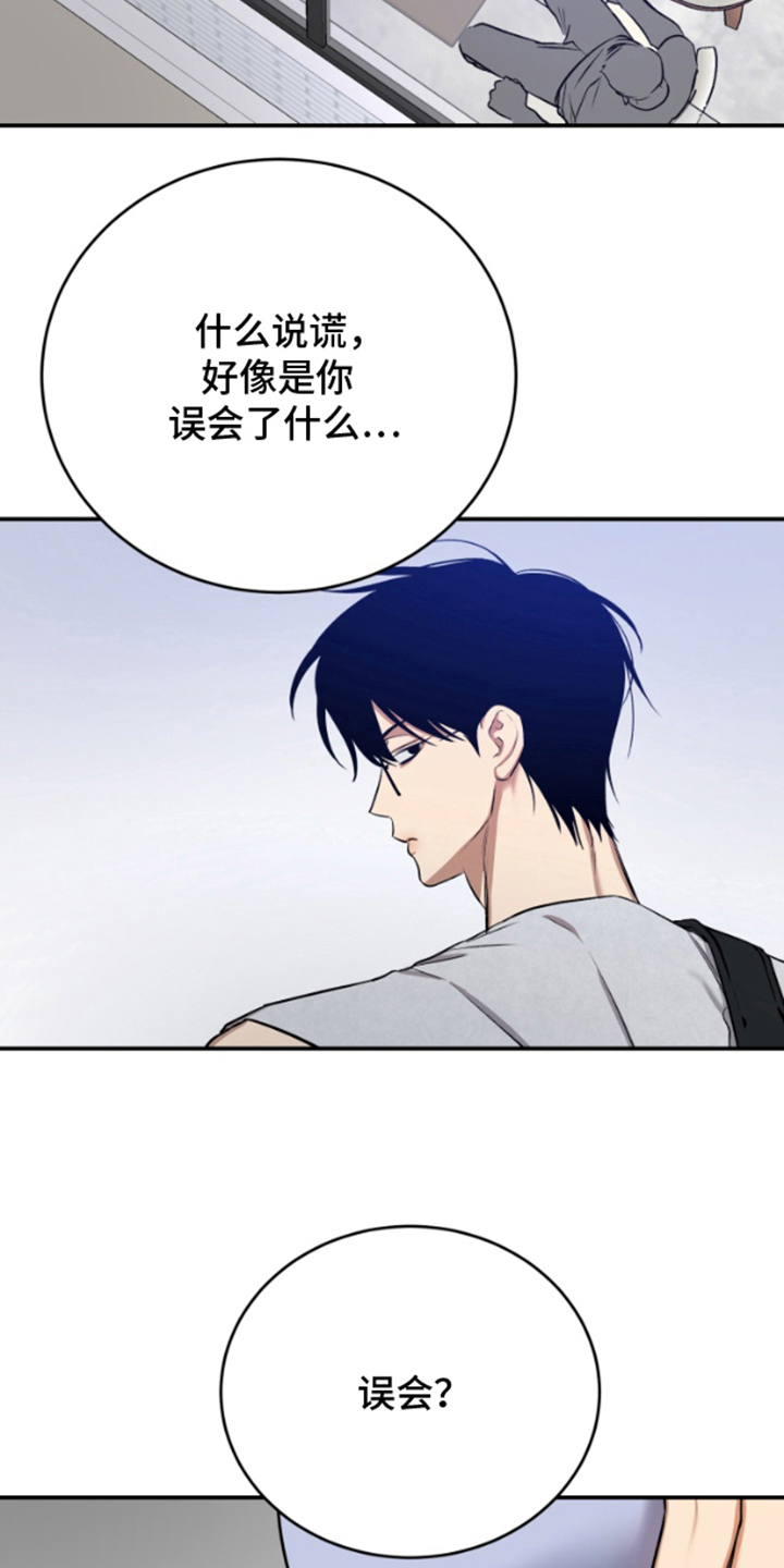 愿望之镜漫画,第8章：意外相遇2图