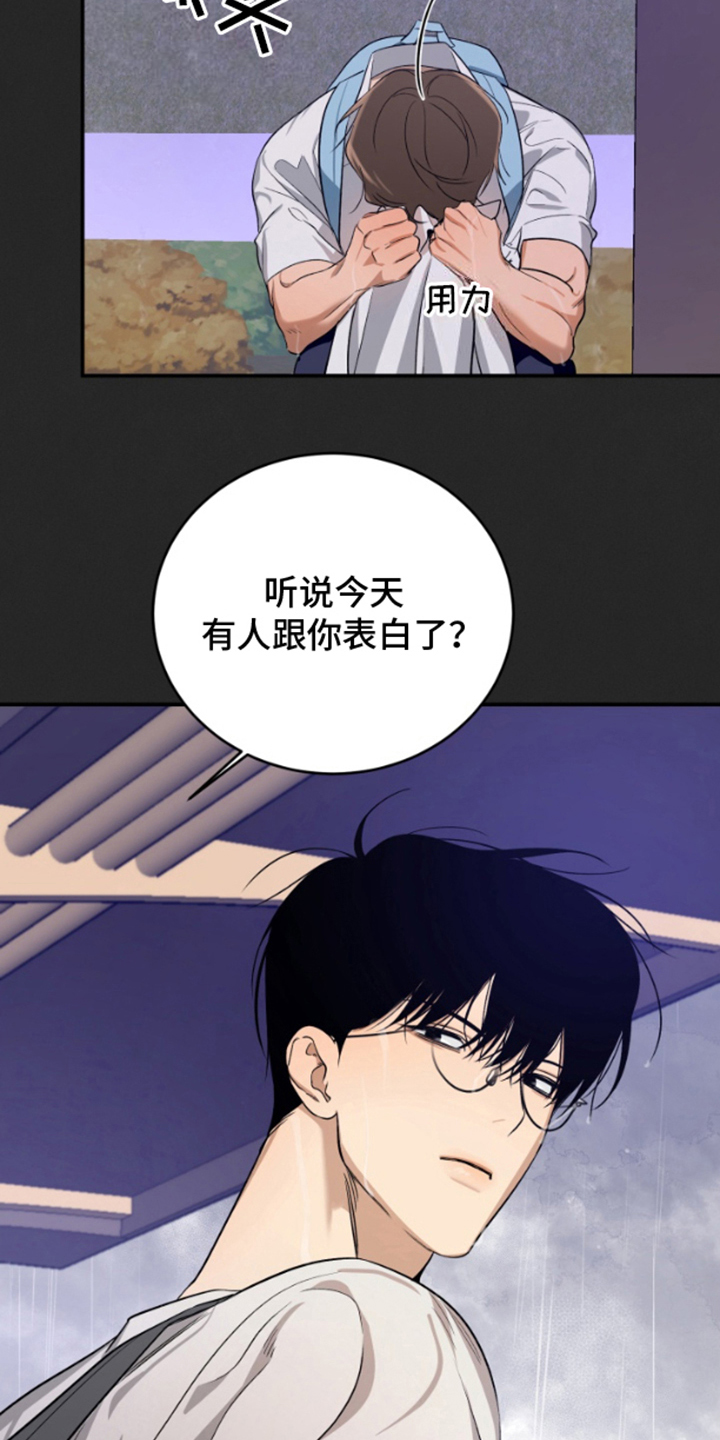 愿望之镜漫画,第12章：一年前3图
