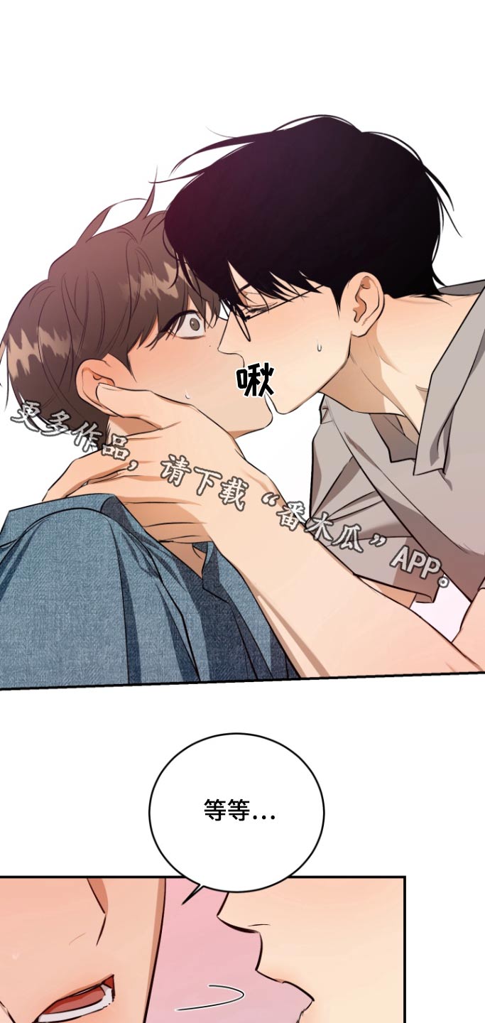 愿望之镜漫画,第16章：没有对象1图