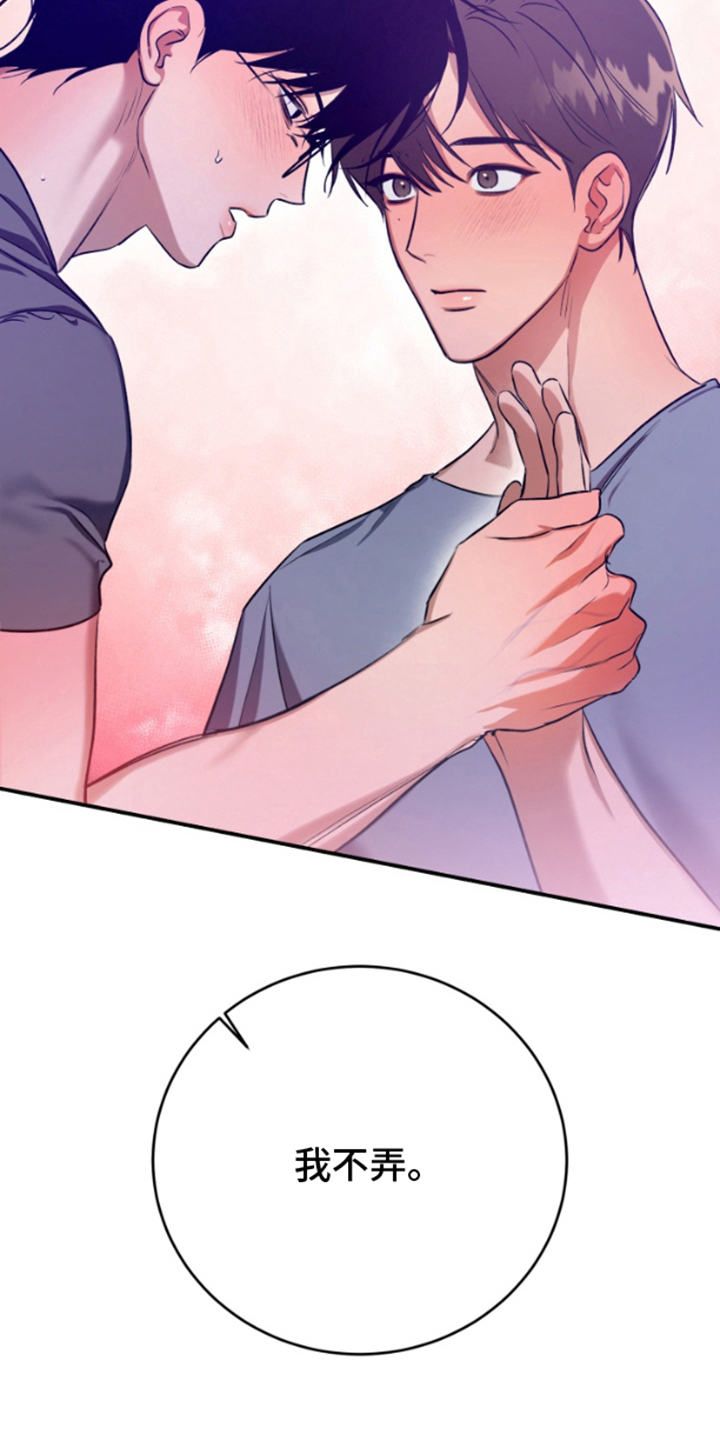 愿望之镜漫画,第10章：入梦3图