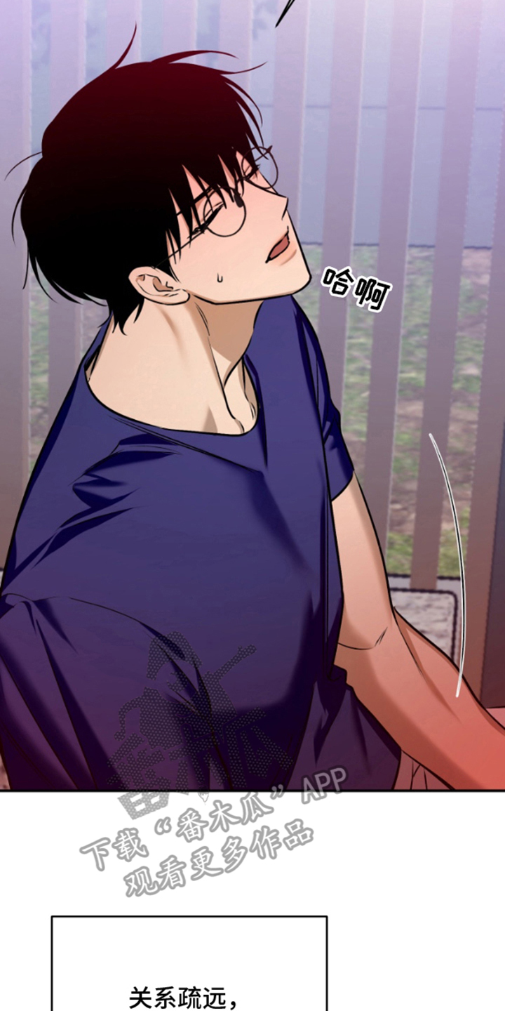 愿望之镜漫画,第5章：装作不认识5图