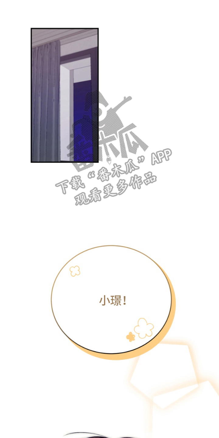 愿望之镜漫画,第6章：再次入梦3图