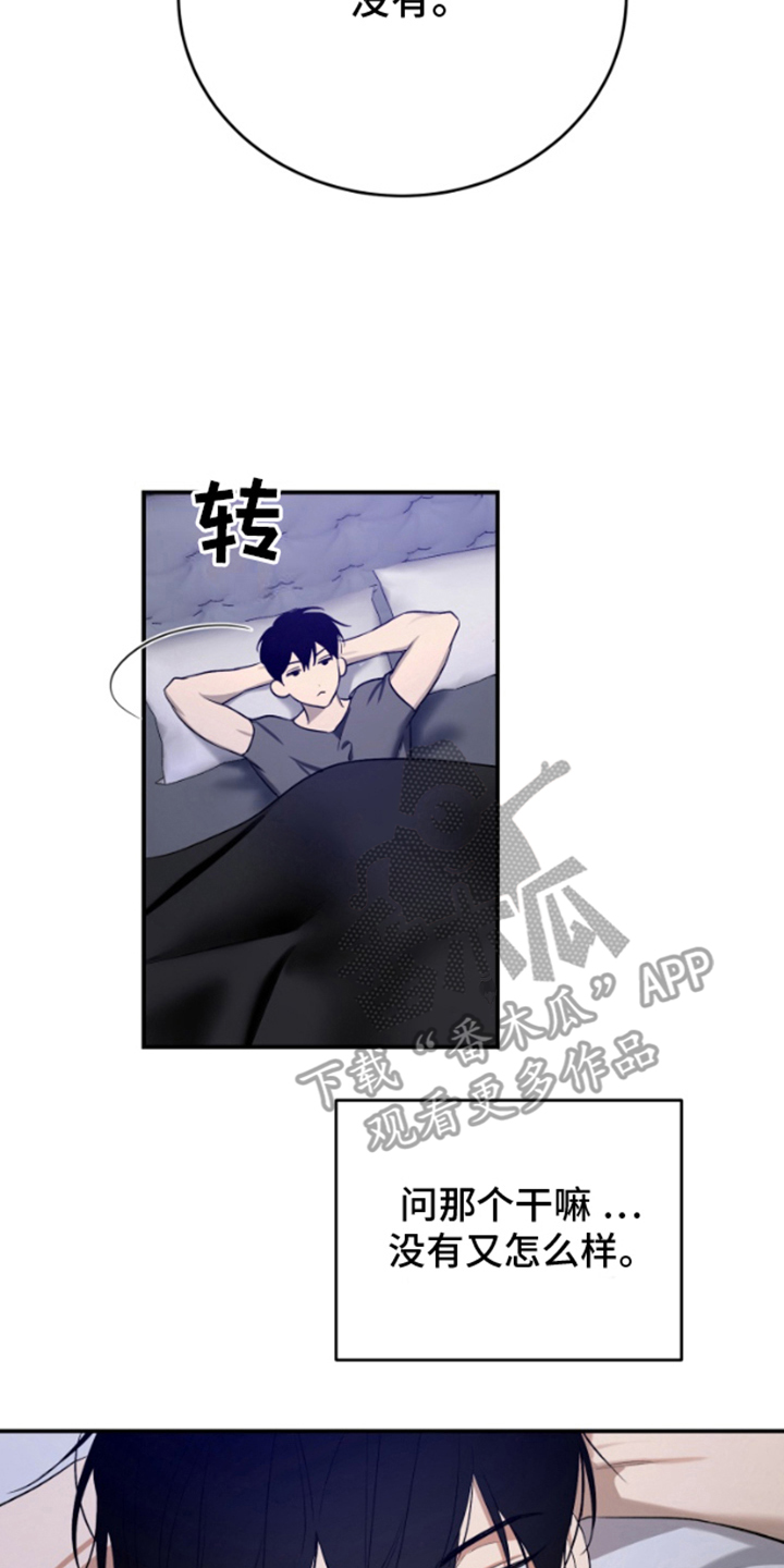 愿望之镜漫画,第10章：入梦4图