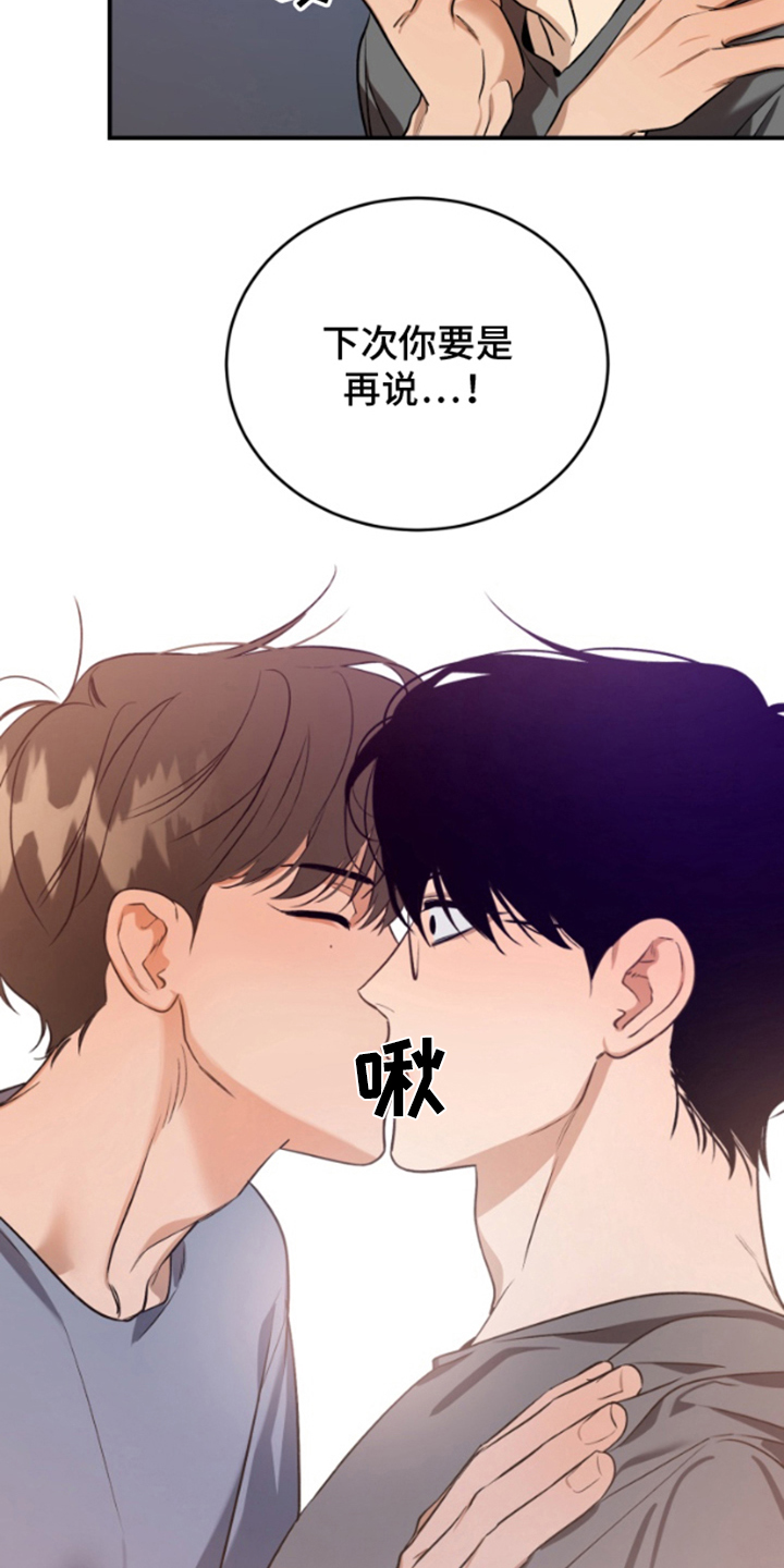 愿望之镜漫画,第11章：喜欢你2图