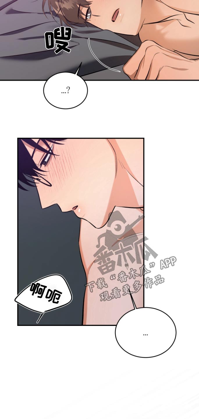 愿望之镜漫画,第16章：没有对象3图