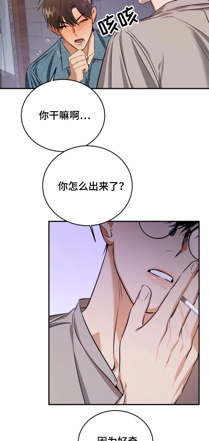 愿望之镜漫画,第14章：干嘛叫我3图