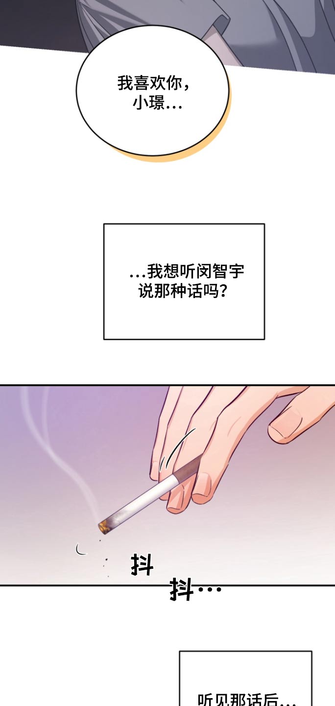愿望之镜漫画,第14章：干嘛叫我4图
