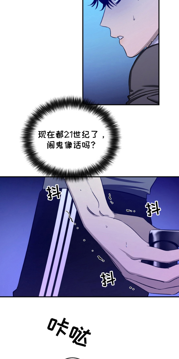 愿望之镜漫画,第2章：经济危机4图