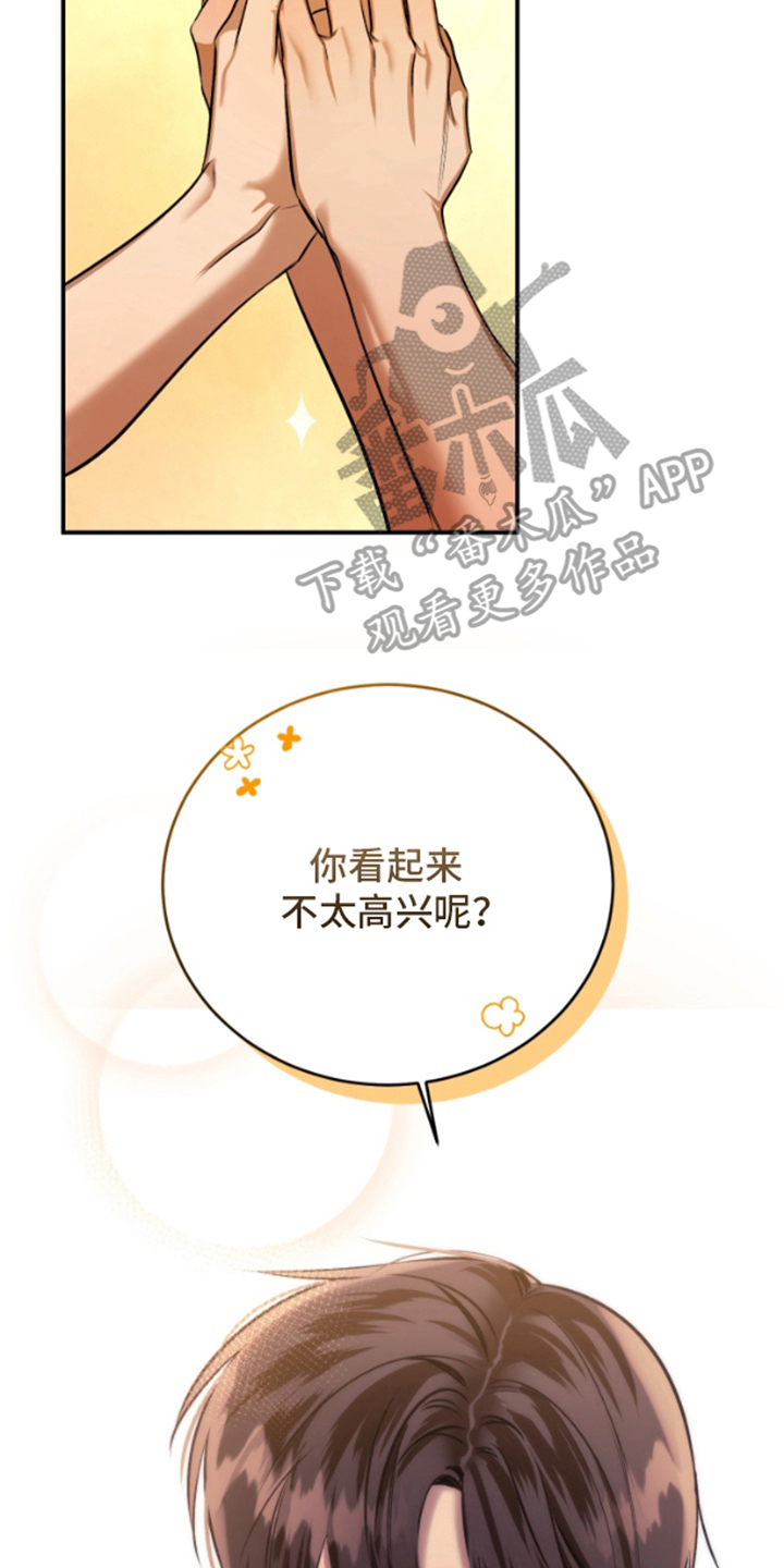 愿望之镜漫画,第6章：再次入梦2图