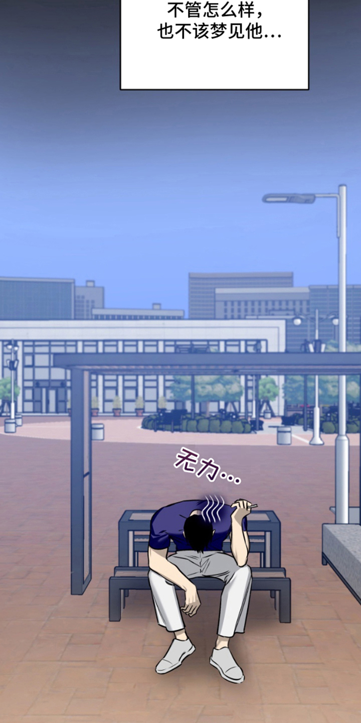 愿望之镜漫画,第5章：装作不认识5图