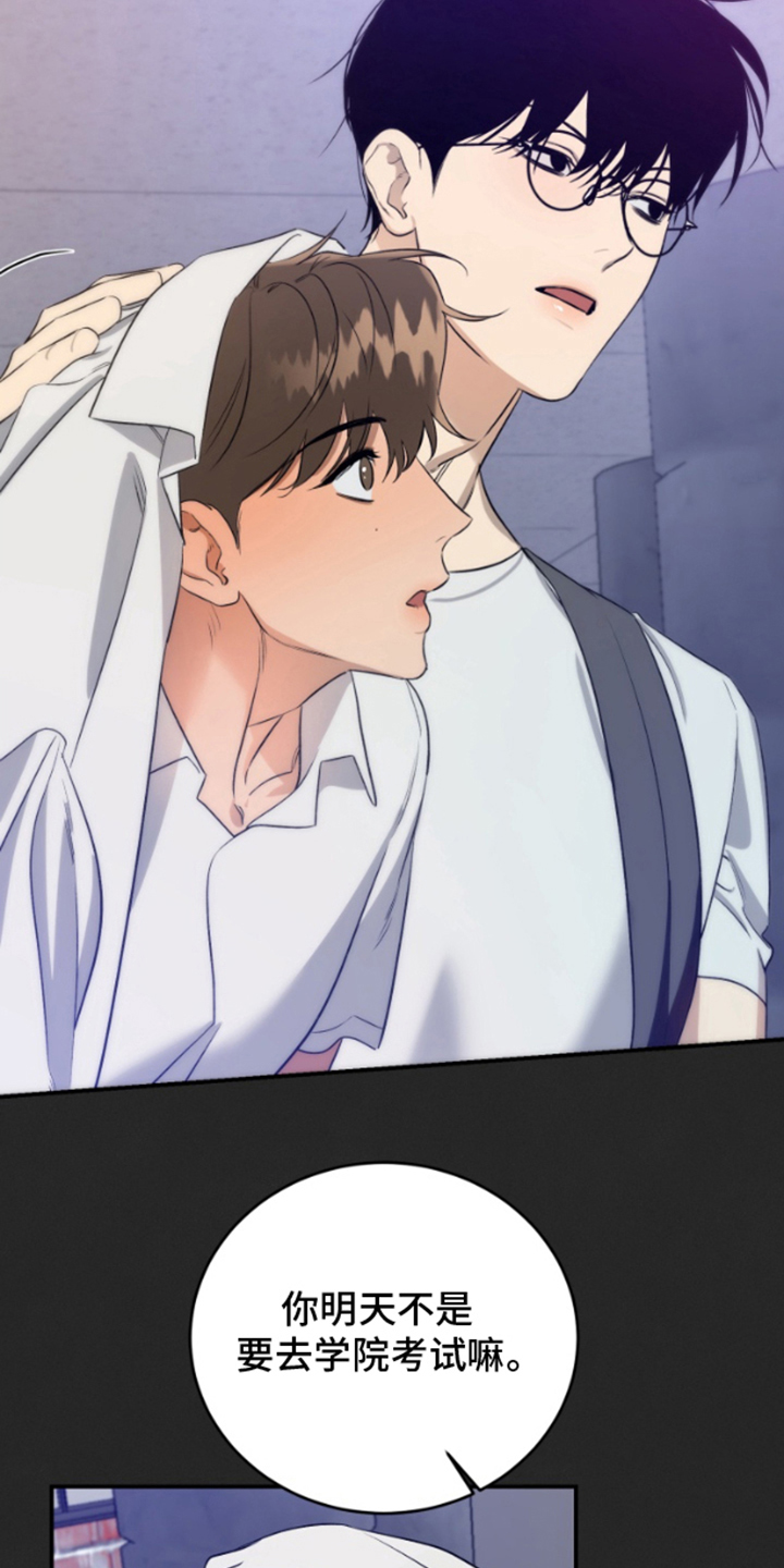 愿望之镜漫画,第12章：一年前2图