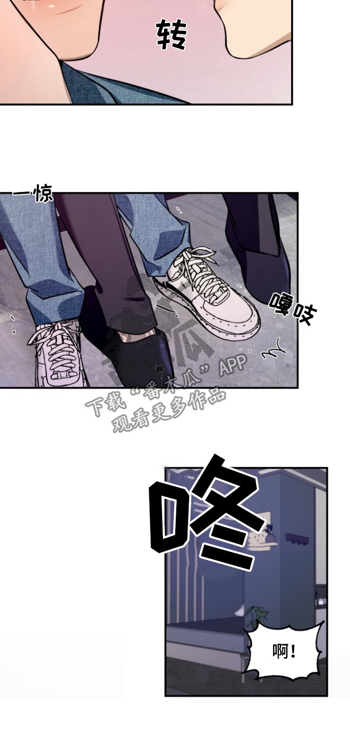 愿望之镜漫画,第16章：没有对象2图