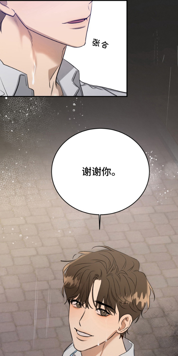 愿望之镜漫画,第13章：心烦意乱1图